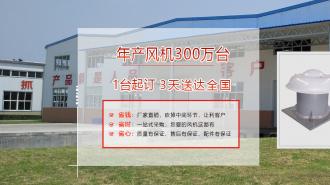 祝賀慶萊豐中標(biāo)山鋼暖通風(fēng)機(jī)項目