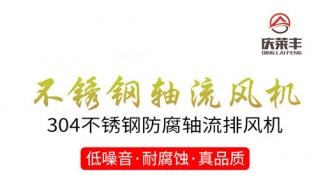 防腐風(fēng)機(jī)怎么分類？慶萊豐帶你秒變技術(shù)大咖！