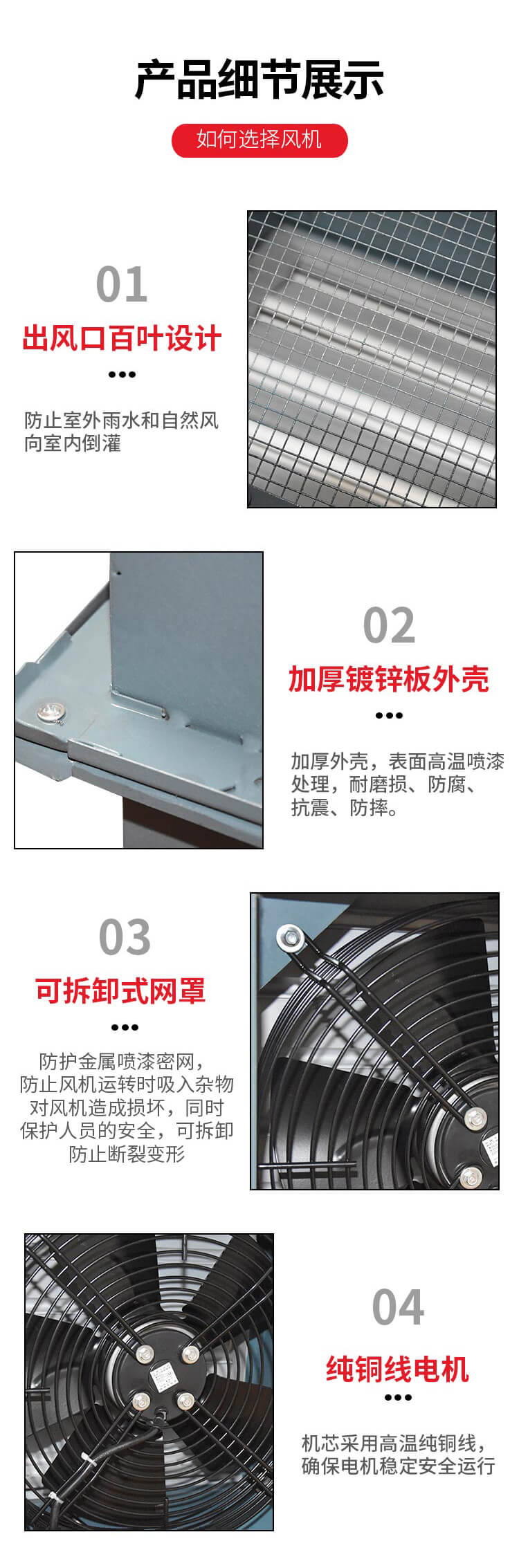 邊墻風機_06.jpg