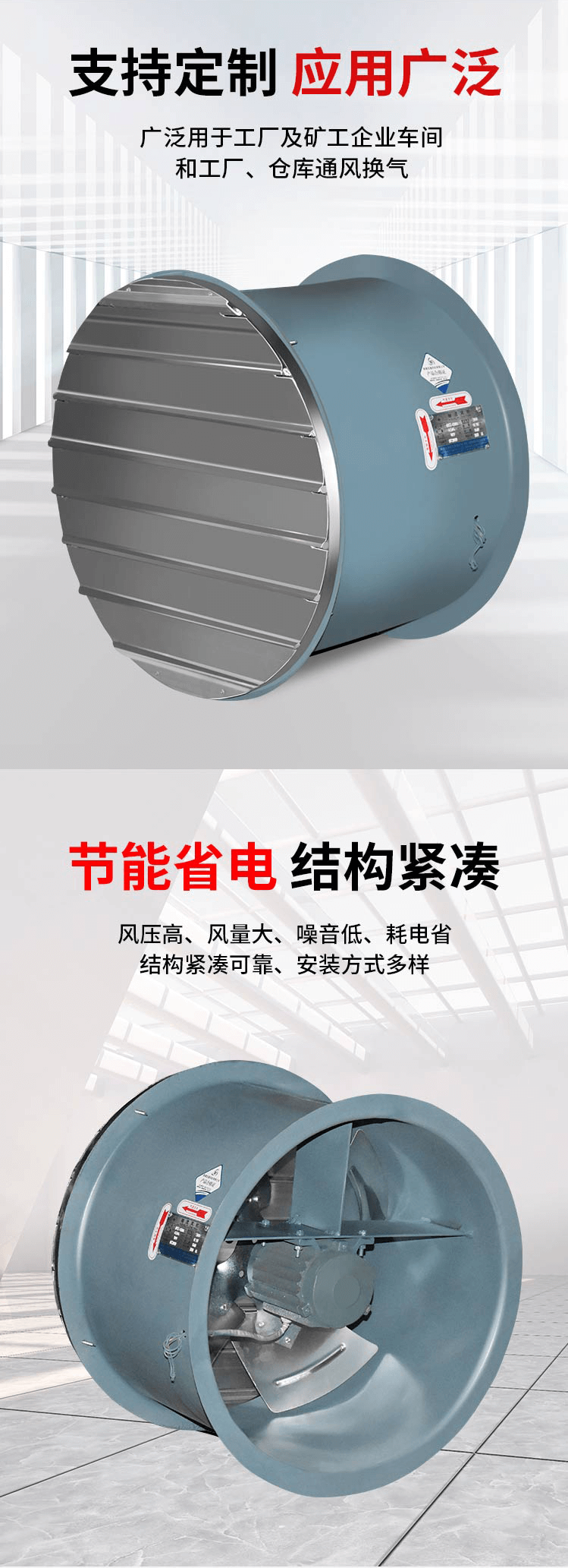 T35-11軸流風(fēng)機(jī)_05.png