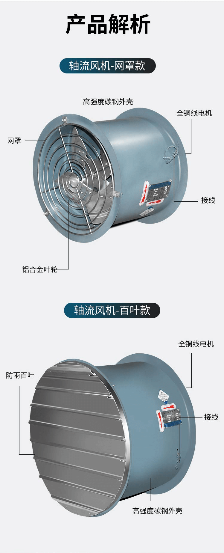 T35-11軸流風(fēng)機(jī)_03.png