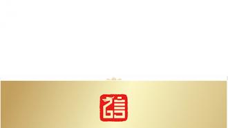熱烈祝賀慶萊豐風(fēng)機(jī)通過AAA及信用企業(yè)認(rèn)證