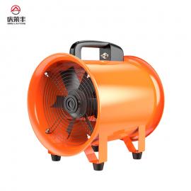 手提式軸流風機