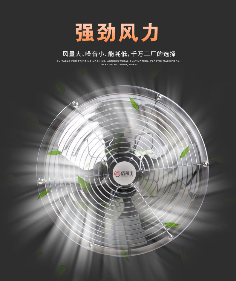 不銹鋼軸流風(fēng)機(jī)