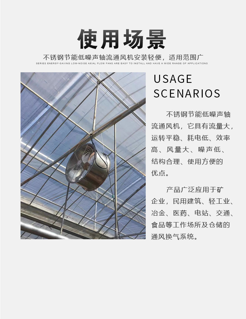 不銹鋼軸流風(fēng)機(jī)