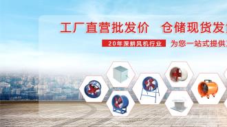 慶萊豐風機開工大吉