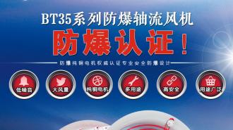 污水處理廠配電室老跳閘？可能是軸流風(fēng)機(jī)沒選對！