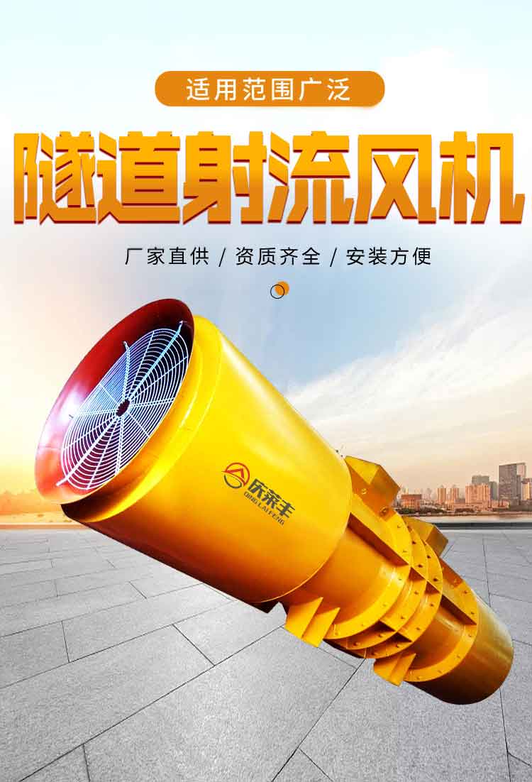 隧道射流風(fēng)機ok_01.jpg
