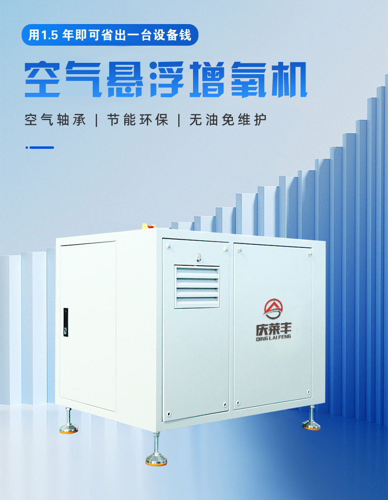 空氣懸浮增氧機(jī)  (1).jpg